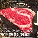 골목을 누비는 물고 | 다대포맛집 가족외식으로 좋은 꾸석지돌판한우 다대포점 솔직후기