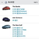 2014년 11월 수입 신차 판매 조건 (벤츠,BMW,미니,아우디,폭스바겐,토요타,혼다,인피니티,지프) 이미지