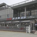 영종도 을왕리 맛집 선도높았던 을왕리찐맛집