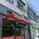 월드컵짬뽕 - 수원시 팔달구 월드컵로 299 | 청주 냉짬뽕 맛집, 청주 월드컵짬뽕 방문 후기