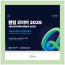 퀀텀비즈