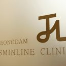 청담라인의원 이미지