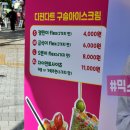 마루탕후루부민점 이미지