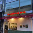 춘천로17번길 이미지