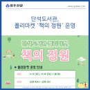 단석도서관 이미지