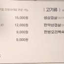 고향촌반찬 이미지