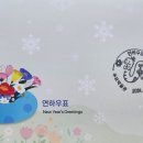 FDC / 2024년 연하우표 이미지