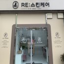 유스킨케어 - 북구 | 유스킨케어