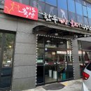 삼남축산 - 남양주시 | 삼남축산