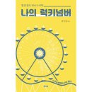 럭키다방 이미지