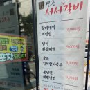신촌서서갈비충무로가