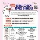 김해시 자전거교육장 이미지