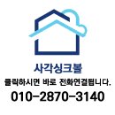 벨리타 | 거제 센트럴자이 사각싱크볼교체 후기 - 벨리타 BLE858 &amp; 에떼르노 EK-3001