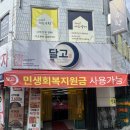 달고축산물프라자