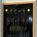 태풍흑돼지 이미지