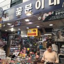 꽃분이밥집 이미지