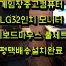 평택PC게임장 이미지