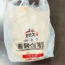 경북통닭 이미지