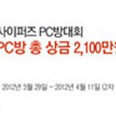 원 PC방 이미지