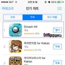 스매쉬(SMASH) 이미지