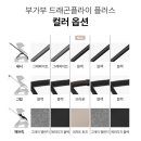 부가부 드래곤플라이 플러스 색상 구경 베이비하우스 & 백화점 가격 비교 구매 후기