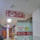풍림떡방앗간 이미지