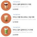 4690 | ☕ 스타벅스 전 음료 4,690으로 싸게 마시는 법 (니콘내콘 활용 꿀팁)