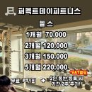 퍼펙트 P.T 이미지