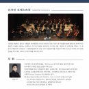 제9회 선샤인 오케스트라 정기연주회 네이버블로그