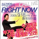 '콜미' 허경영, 홍대서 단독 콘서트 연다 이미지