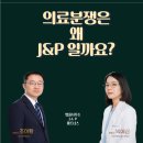 법률사무소J&P파트너스