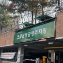 볏골공원공영주차장 이미지