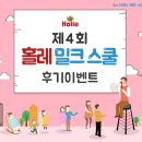 밀크스쿨 이미지