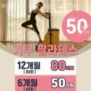 밸류 PT & 필라테스 | 마북동필라테스 벨류 PT 필라테스 마북점 정리