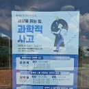 2024년 의정부과학도서관 길 위의 인문학 네이버블로그