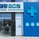 메디컬우리약국 이미지