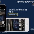스마트카 이미지