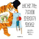 바다로 가는
