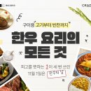 한우의날 이미지