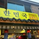 몸보신 제대로 하고 온 종로 삼계탕 한민국 닭한마리 후기 🤤🐔