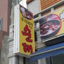 돼지우리순대 | 브레이크 타임 없는 단양구경시장 근처 순대국 찐맛집! 단양맛집 &#34;우리돼지마늘순대&#34;, 내돈내산 추천 후기