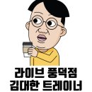 라이브휘트니스(풍덕점) 이미지