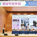 미래인권연구소