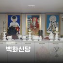 수암초등학교 | 울산 신정동 | 이직을 앞두고 다녀온 울산점집 백화신당 솔직 후기
