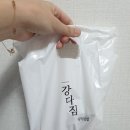 강다짐고대점
