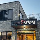 선창집장어구이 이미지