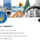 [몰?루전쟁] 이젠 '우크라 정부 공식 트위터 계정'이 맞는 건지조차 몰?루 이미지