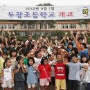 원삼두창분교 이미지