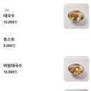 태국수 이미지