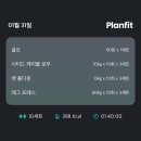 다움 스크린골프 | 언주역 헬스장 '웰앤피트니스 강남점' 사우나가 있는 인생 헬스장에서 PT 후기